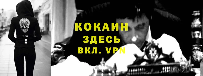 КОКАИН VHQ  Верхнеуральск 