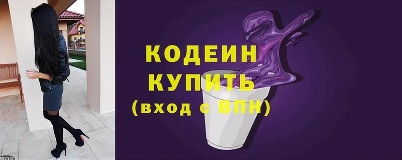 где продают наркотики  Верхнеуральск  Codein Purple Drank 